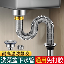 厨房下水管排水管单水槽不锈钢下水器台盆套装洗脸池软管防臭管道