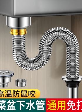 厨房下水管排水管单水槽不锈钢下水器台盆套装洗脸池软管防臭管道