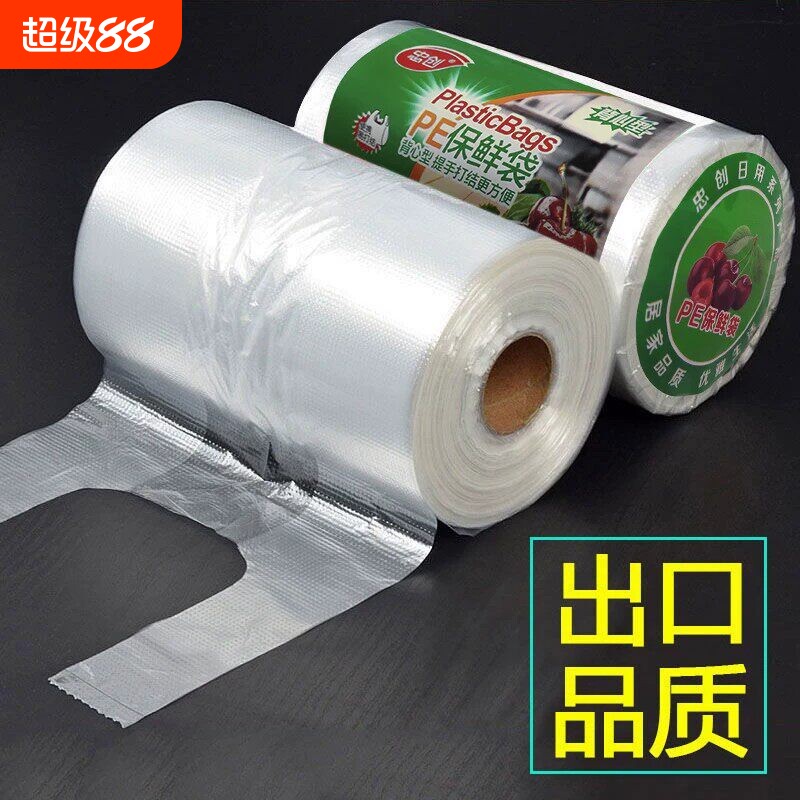 加厚保鲜袋家用手提装背心袋一次性厨房包装袋大中小号食品袋食物