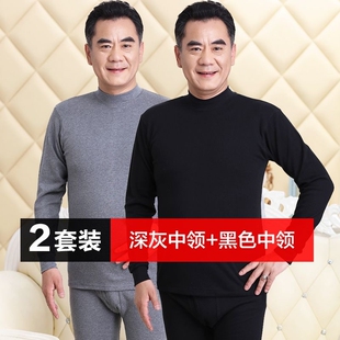 中老年薄款纯棉秋衣秋裤套装贴身舒适透气圆领爸爸棉毛衫棉毛裤