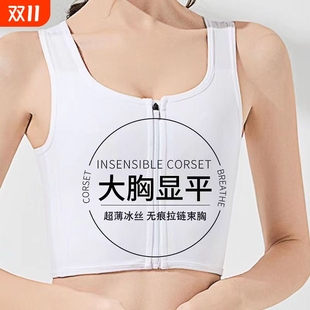超平束胸内衣cos学生拉链夏塑胸背心裹胸竹炭女大胸显小无绷带