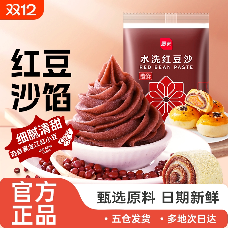 展艺红豆沙馅500g汤圆蛋黄酥