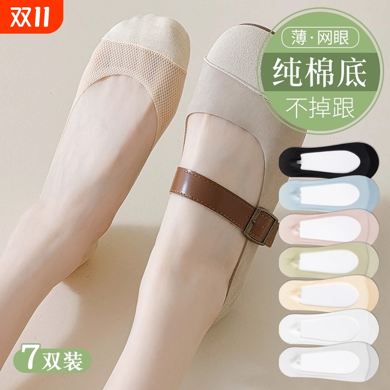 单鞋船袜子女夏季纯棉浅口高跟鞋隐形袜超薄款冰丝不掉跟短袜防滑