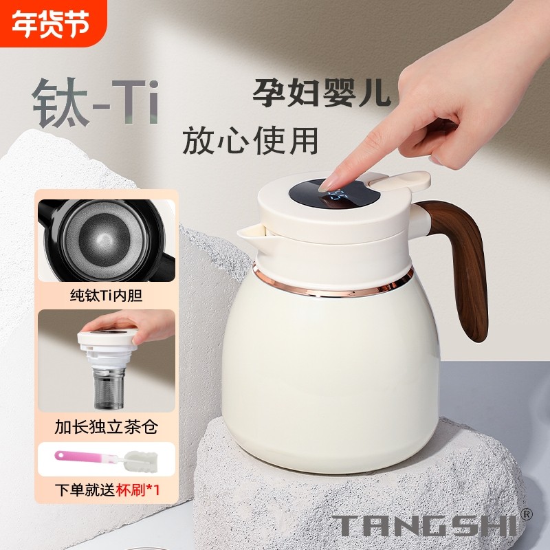唐斯新款大容量咖啡壶暖水壶带茶漏闷泡茶保温水壶纯钛温度双层,餐饮具,保温壶,淘宝优惠券,粉丝福利购,淘宝优惠卷