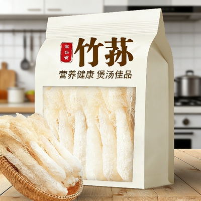 新货竹荪干货农家菌菇煲汤火锅食材古田特产新鲜自晒干净无硫炖汤