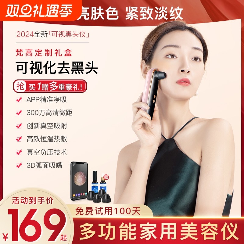 HYSPin汇优可视化吸黑头神器电动大吸力美容仪家用黑头粉刺清洁