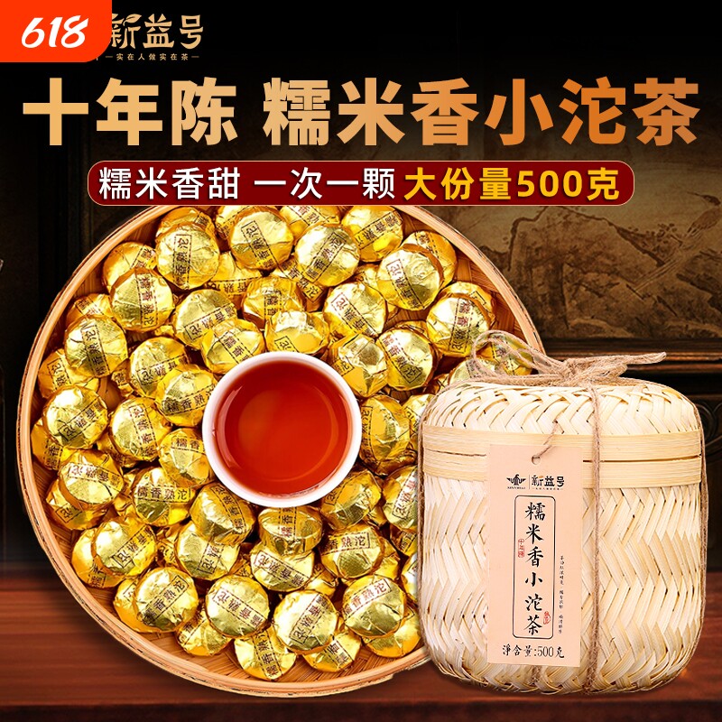 糯米香普洱茶熟茶十年以上老熟茶迷你小沱茶竹篓装茶叶自己喝送礼