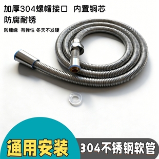 花洒配件304软管防爆淋浴热水器喷头水管耐高温接口螺帽密封圈