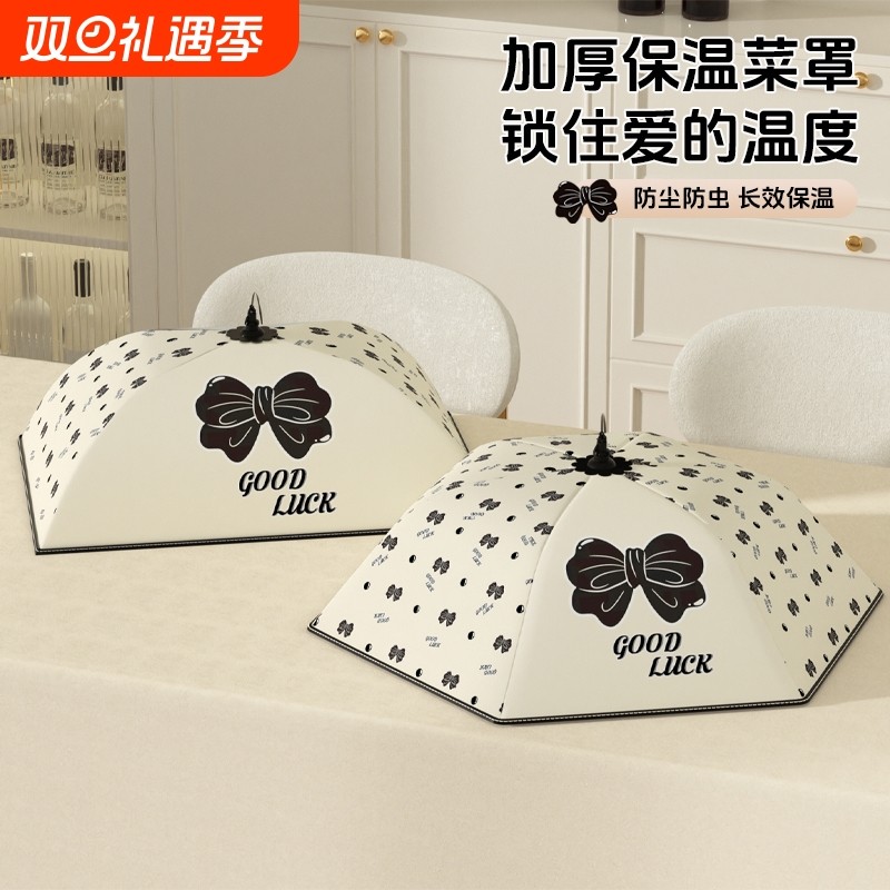 保温菜罩2025新款家用可折叠餐桌盖剩饭菜神器冬季菜盖罩防虫方形