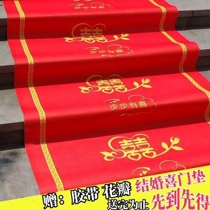 红地毯结婚一次性专用红色婚庆地毯专用新婚用踏步外景布置楼梯毯