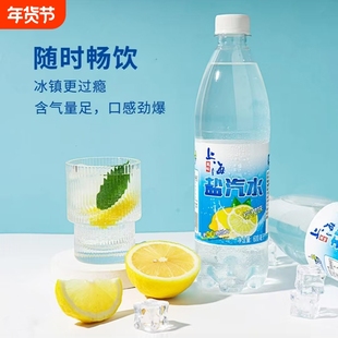 上海盐汽水整箱24瓶*600ml全国包邮无糖碳酸饮料柠檬风果味气泡水