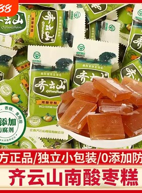 齐云山南酸枣糕酸角糕点