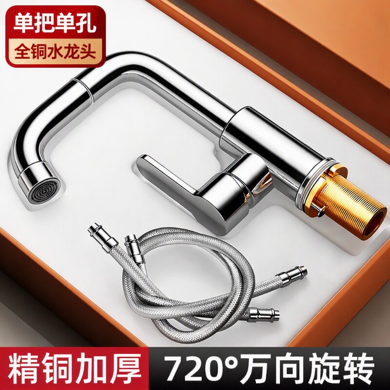 全铜卫生间洗脸盆水龙头家用万向冷热面盆厨房洗菜盆单冷台盆单孔图片