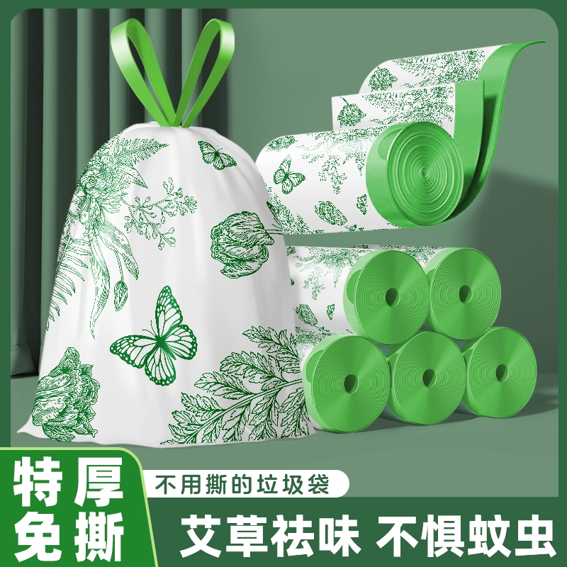 艾草垃圾袋香氛家用加厚手提式抽绳厨房专用耐用大卷塑料袋实惠装