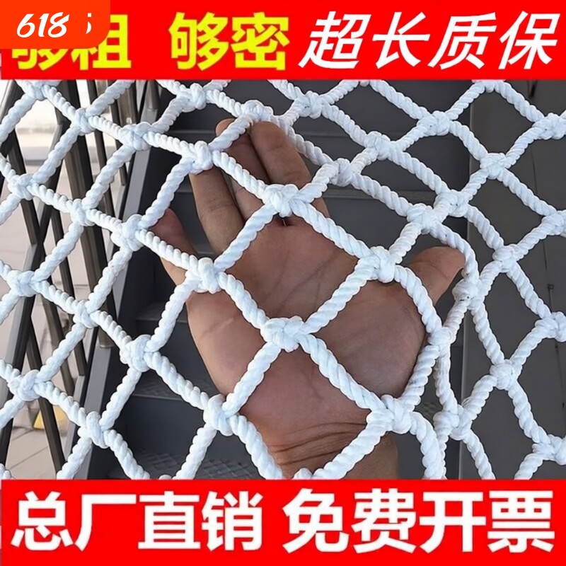 安全网阳台防护网尼龙网防坠网绳网围网儿童楼梯隔离防猫网子窗户