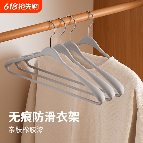 【山姆衣架】磨砂防滑衣架