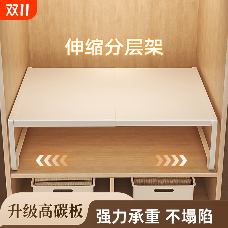 衣柜分层隔板架整理隔板橱柜内多层置物架衣橱服鞋柜隔断收纳神器