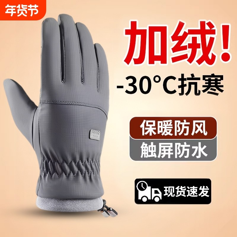 冬季骑行手套男士加绒加厚女保暖防风防寒电动摩托车可触屏冬天车,运动包/户外包/配件,手套,淘宝优惠券,粉丝福利购,淘宝优惠卷