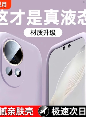 型月适用华为nova13手机壳新款nova13pro液态硅胶保护套12ultra镜头全包nova12活力版防摔高级感por男女外壳