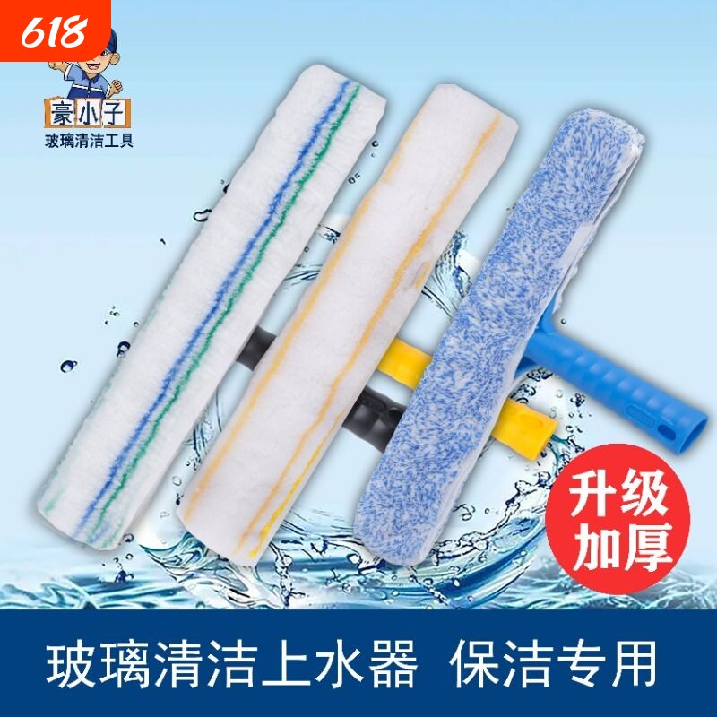 专业擦玻璃涂水器加厚毛头T架上水器擦窗户酒店保洁物业学校地板