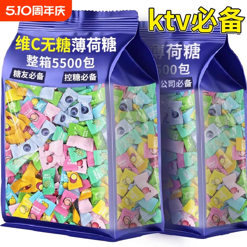 网红糖果清凉维c无糖薄荷糖清新口气花混合小零食批发果味多种