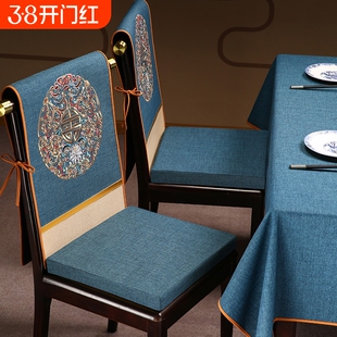 餐桌椅子套罩高端轻奢新中式红木椅坐垫靠背一体套装通用椅靠背套