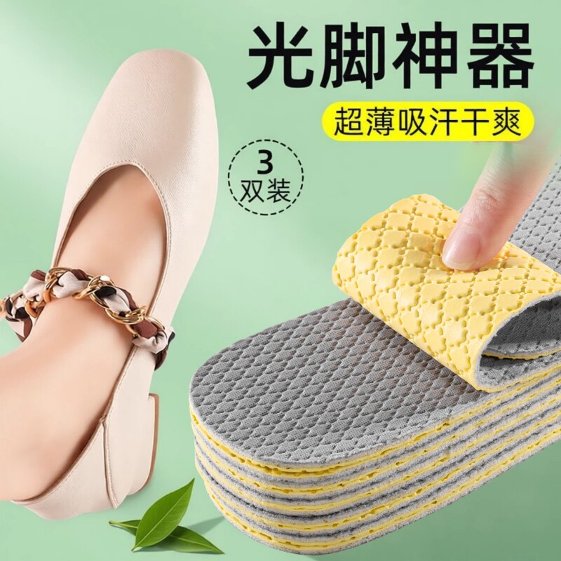 超薄乳胶鞋垫女款男脚神器吸汗透气防臭软底舒适久站防滑气垫除臭