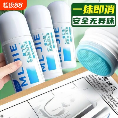 快递无痕涂码笔信息隐私消除器