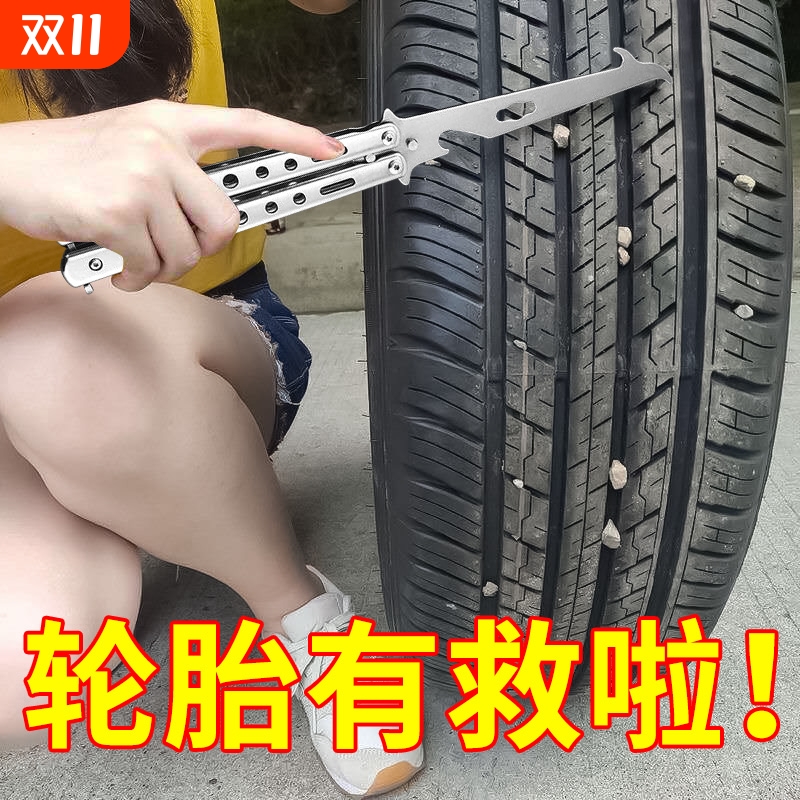 汽车轮胎清石钩|超1万次加购