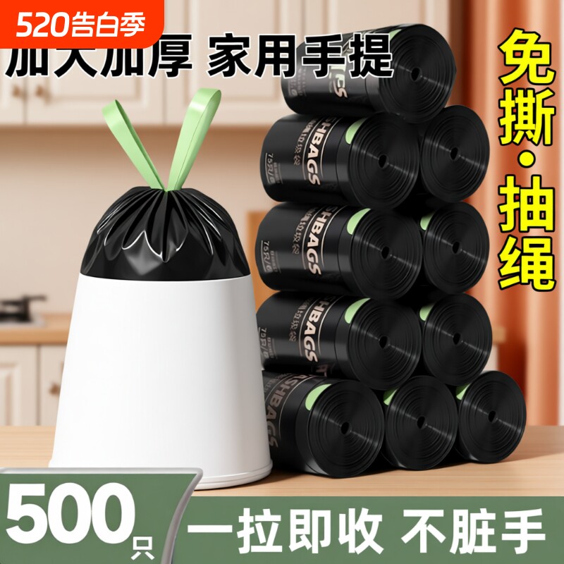 抽绳垃圾袋加厚家用手提式中大号商用批发实惠装厨房黑色塑料袋子