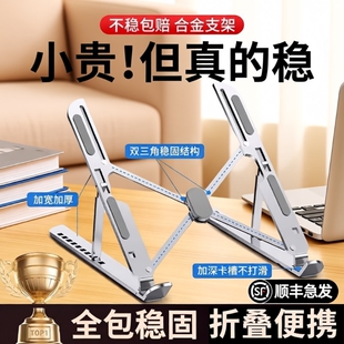 适用于联想笔记本电脑支架支撑托架子升降增高折叠悬空底座便携铝合金散热器适用手提笔记本轻薄本游戏本平板