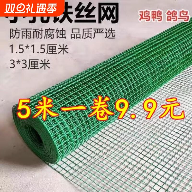 防锈小孔铁丝网菜园围栏养殖拦鸡网养殖网防鼠网钢丝阳台防护网格