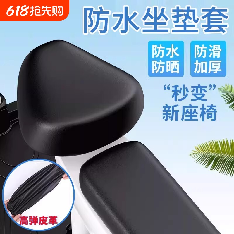 电动车座垫套防晒防水四季通用电瓶车自行车坐垫套车座隔热保护套