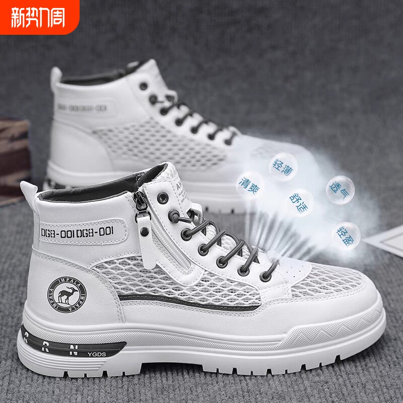 登山男鞋夏季潮汐鞋网面透气网鞋百搭休闲运动鞋厚底增高马丁靴男