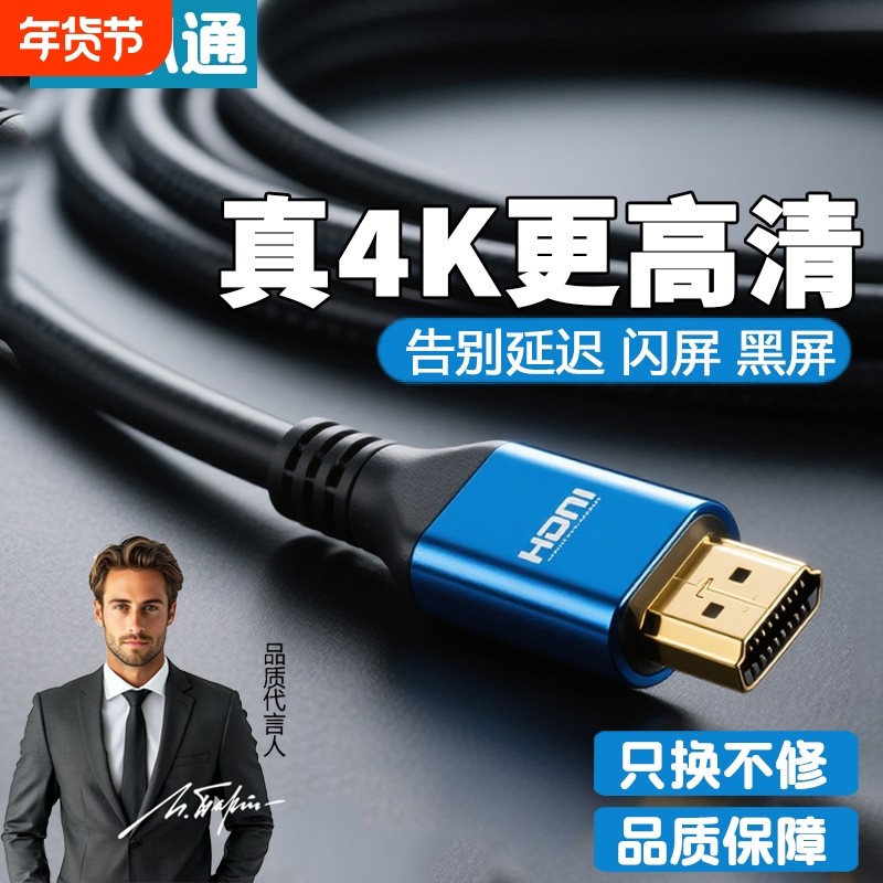 【展讯通】HDMI线2.0高清连接线4K电视机机顶盒电脑显示器笔记本,影音电器,HDMI线,淘宝优惠券,粉丝福利购,淘宝优惠卷