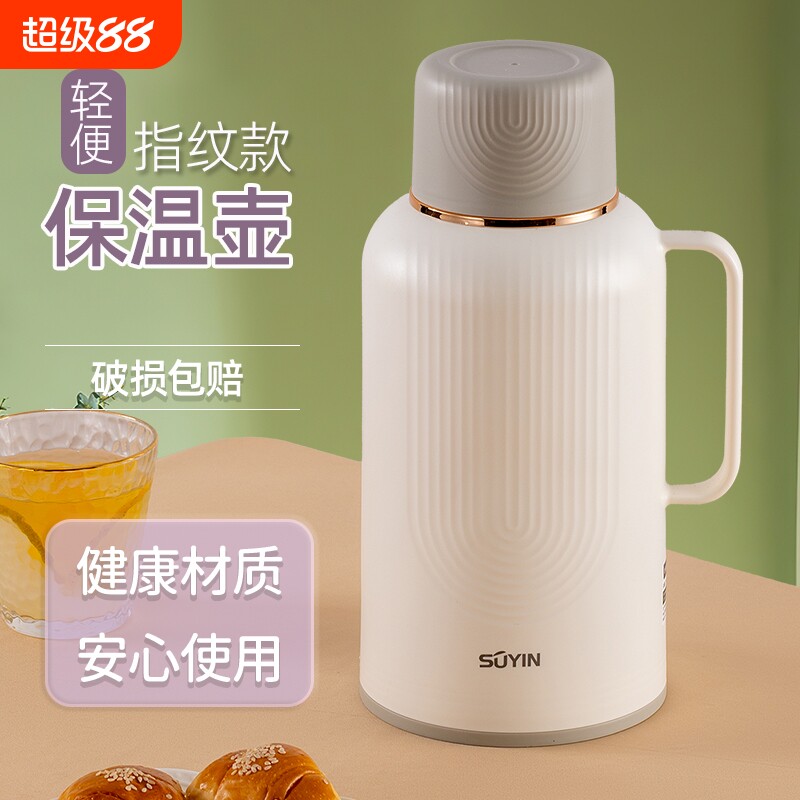 小暖壶轻便保温壶2025新款家用保温水壶迷你热水瓶小开水瓶暖瓶