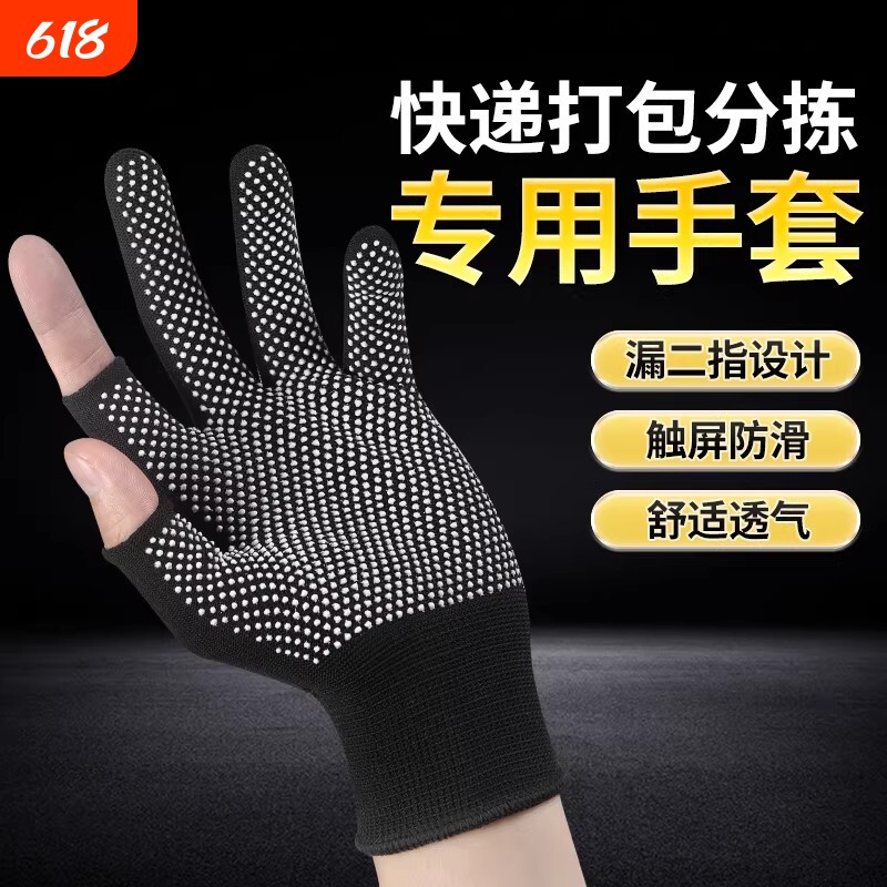 骑行钓鱼薄款露二指点珠手套防滑点胶男女快递员打包开车半指骑车