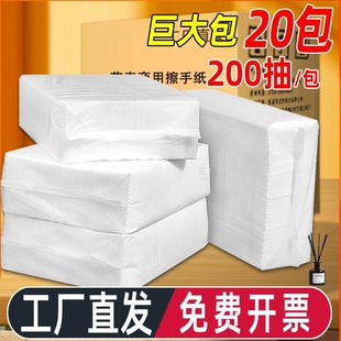 擦手纸商用整箱批发家用厨房卫生间厕所檫手纸酒店专用干手纸插手