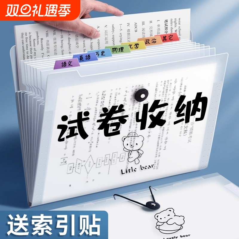 小学生试卷收纳袋试卷夹初中生专用透明整理神器a4文件袋多层文件夹高中生书夹子分类卷子资料册风琴包大容量