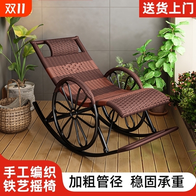 摇椅藤椅成人躺椅客厅阳台懒人椅老人休闲摇摇椅藤编可躺午休防水