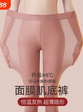 薄款美肤抗静电肌底裤