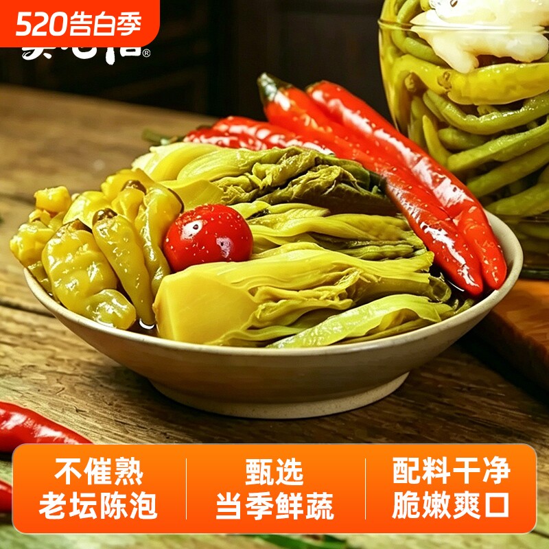酸菜鱼酸菜农家自制泡青菜小米辣酸菜粉丝四川老坛酸菜鱼专用调料