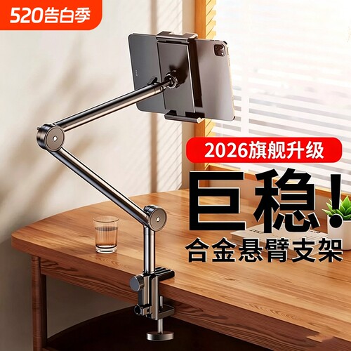 2025新款手机懒人支架床头平板床上ipad支撑架桌面拍摄金属架躺着看直播追剧神器多功能switch通用抖音折叠24