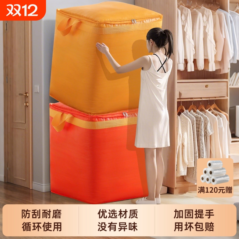 大容量搬家打包袋纸箱子结实耐用行李整理箱收纳袋快递编织袋超大