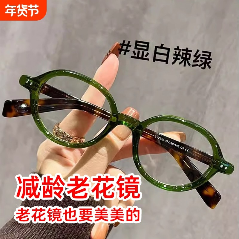 2025高颜值老花眼镜女款高清新款显年轻时尚防蓝光中老年护目眼镜,ZIPPO/瑞士军刀/眼镜,老花镜,淘宝优惠券,粉丝福利购,淘宝优惠卷