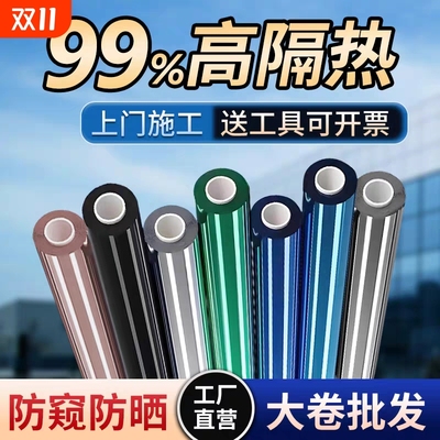 10米防晒隔热玻璃膜单向透视防窥窗户贴纸遮阳太阳膜遮光防爆透光