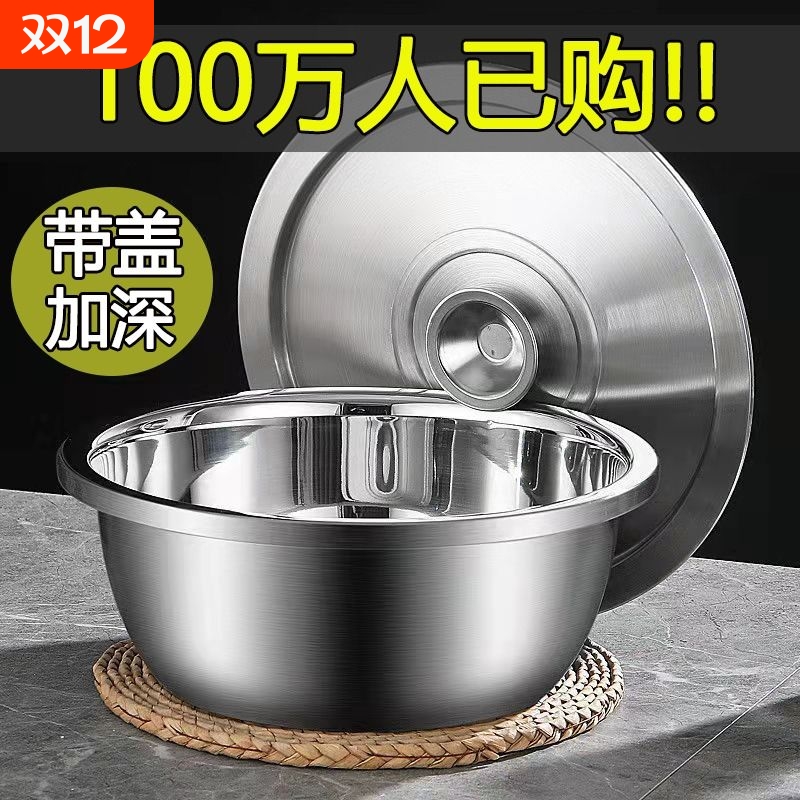 不锈钢盆子带盖加厚家用洗菜淘米漏盆厨房打蛋和面多用盆