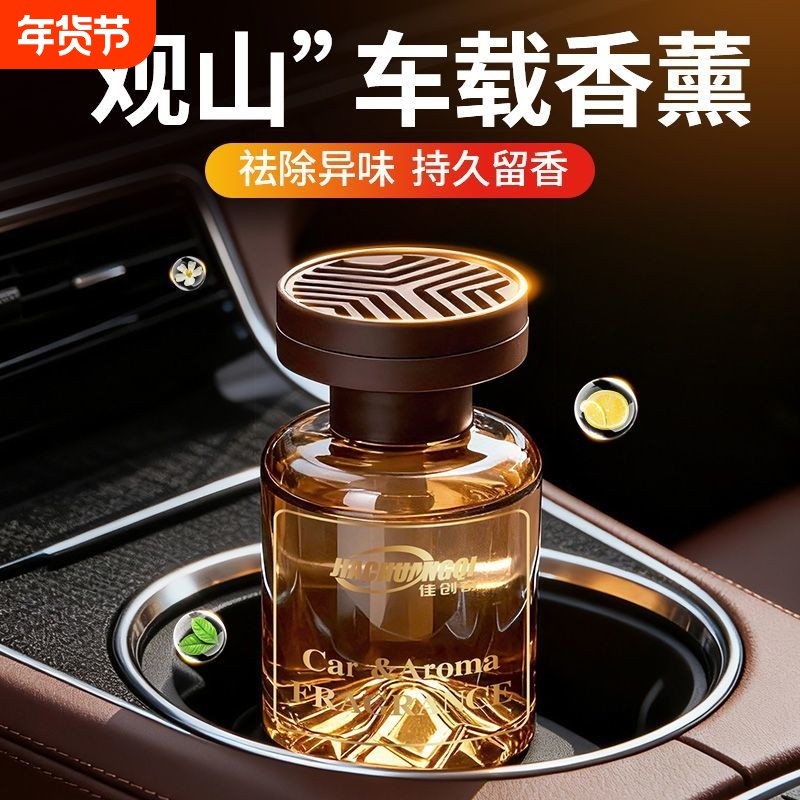 高级茶香车载香薰汽车香水持久留香车用香氛车内专用摆件2025新款