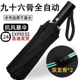 全自动雨伞大号折叠晴雨两用学生防晒防紫外线遮阳伞加固一键纤维