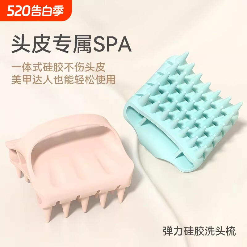 洗头按摩梳洗头神器硅胶洗头刷女士头皮按摩止痒洗发梳子头部美甲